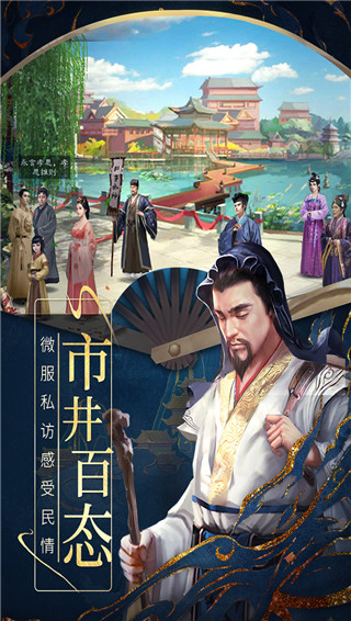 明朝风云版
