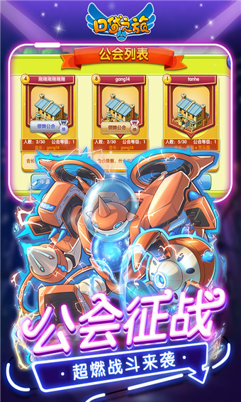 口袋之旅九游版