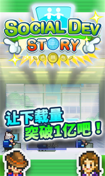 社交梦物语版