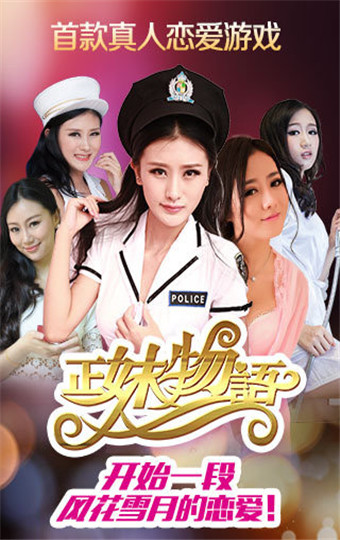 正妹物语版