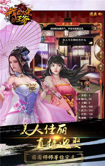 我在大宋当王爷版