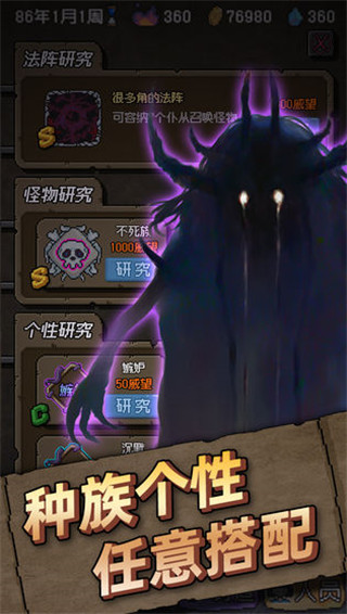 怪兽星球版