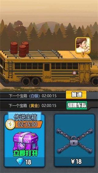逃亡者版