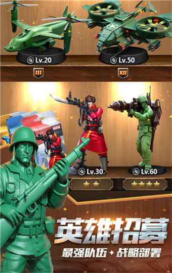 兵人大战单机版