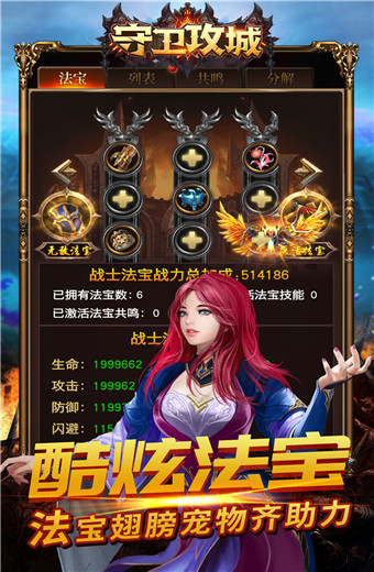 守卫攻城