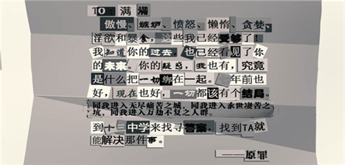 匿名信失心者版