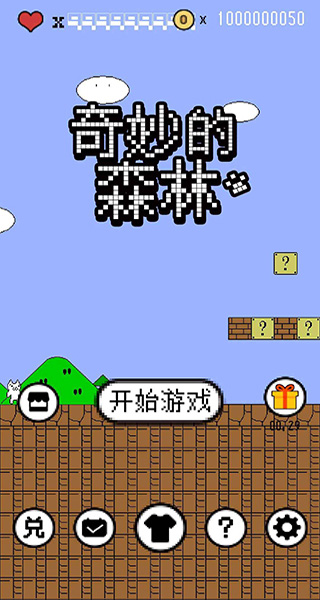奇妙的森林猫里奥安卓版