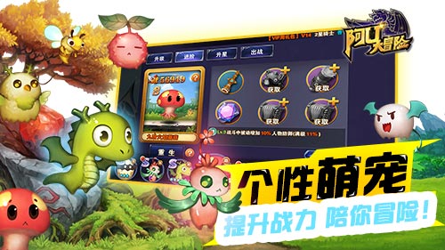 阿优大冒险