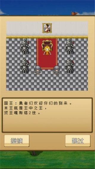 勇者VS恶龙版