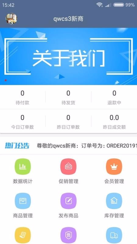 意序管家10000.1.1000