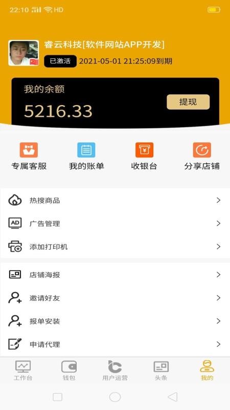 云小店