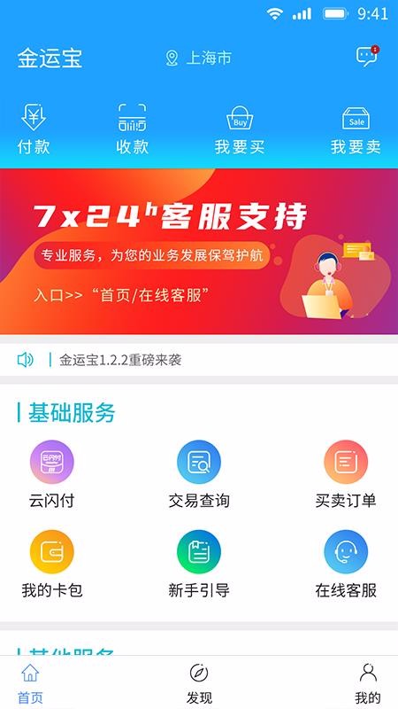 金运宝1.5.0