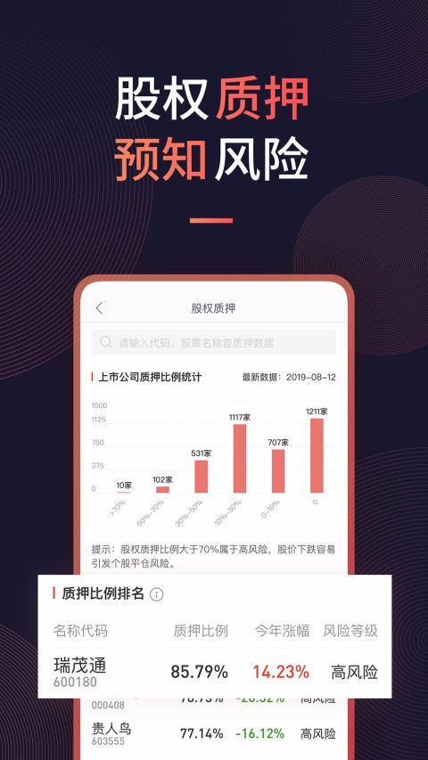 恒泰金玉管家9.00.24