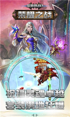 荣耀之战安卓版