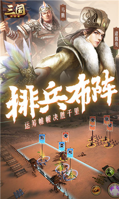 三国连连看公益服