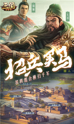 三国连连看游戏