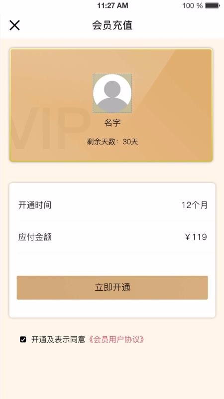 小麒乖乖1.0.5