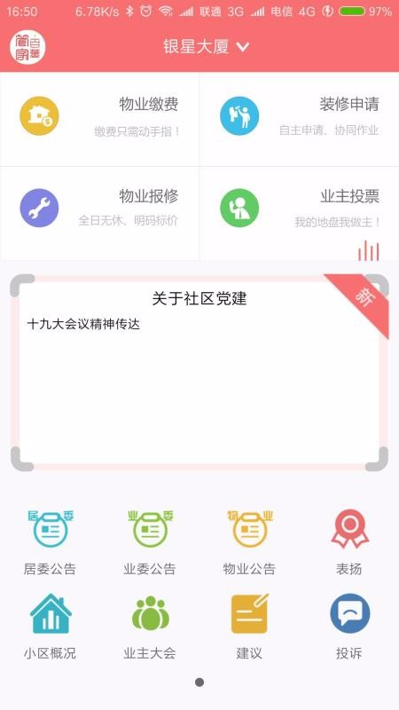 百万管家5.80