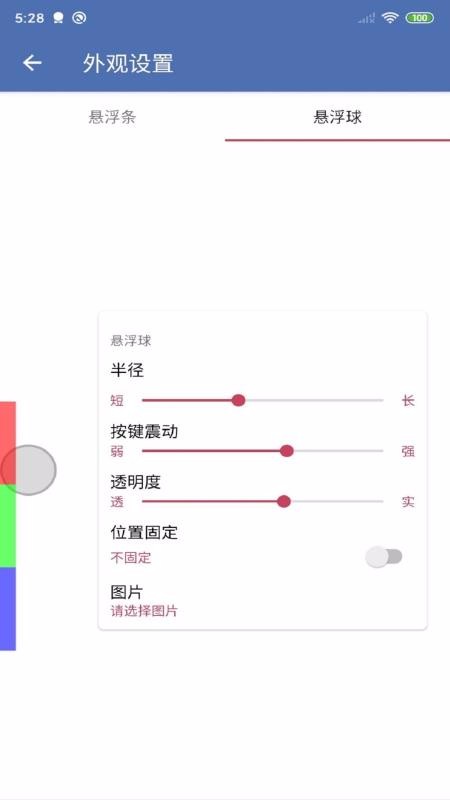 安果悬浮控制