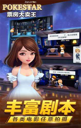 票房大卖王无限金币钻石版