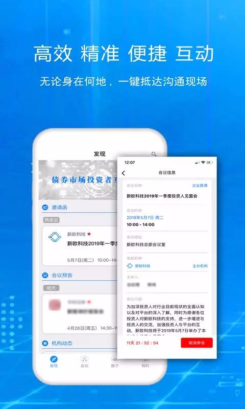 信会IR2.6.5