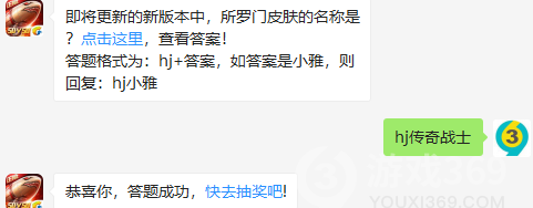 即将更新的新版本中，所罗门皮肤的名称是？8月22日正确答案_红警OL手游每日一题