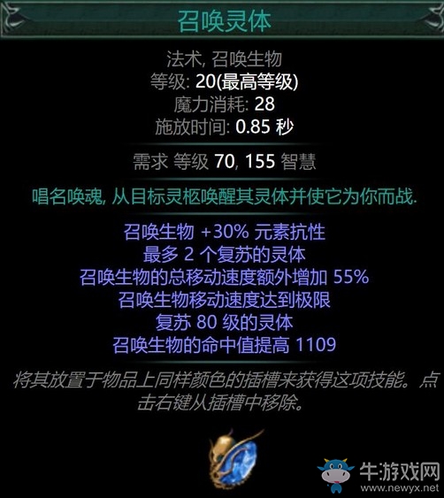 《流放之路》3.8过往技能改动介绍