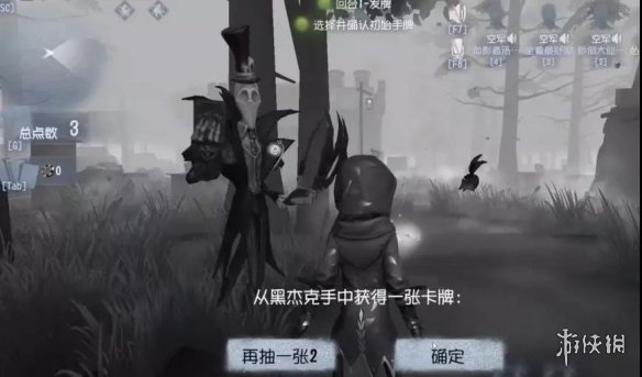 《第五人格》黑杰克窥牌流怎么玩