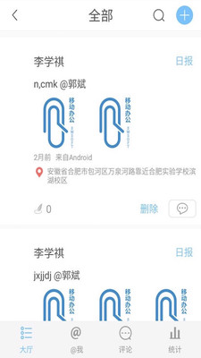 医路同行安卓版