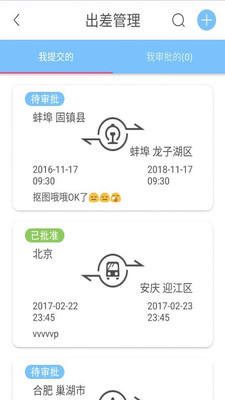 医路同行安卓版