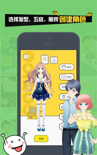 人人漫画家内购版