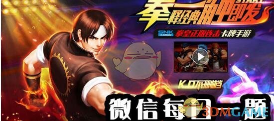 《拳皇98终极之战OL》格斗家的第六技能伤害减免是增加什么？