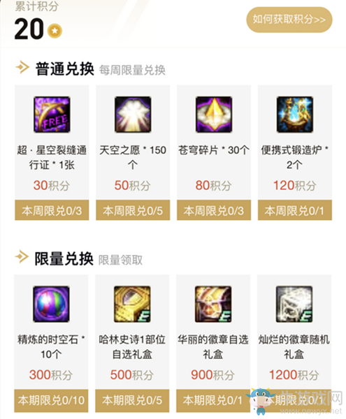 《LOL》无畏出征活动怎么参加？