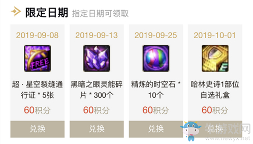 《LOL》无畏出征活动怎么参加？