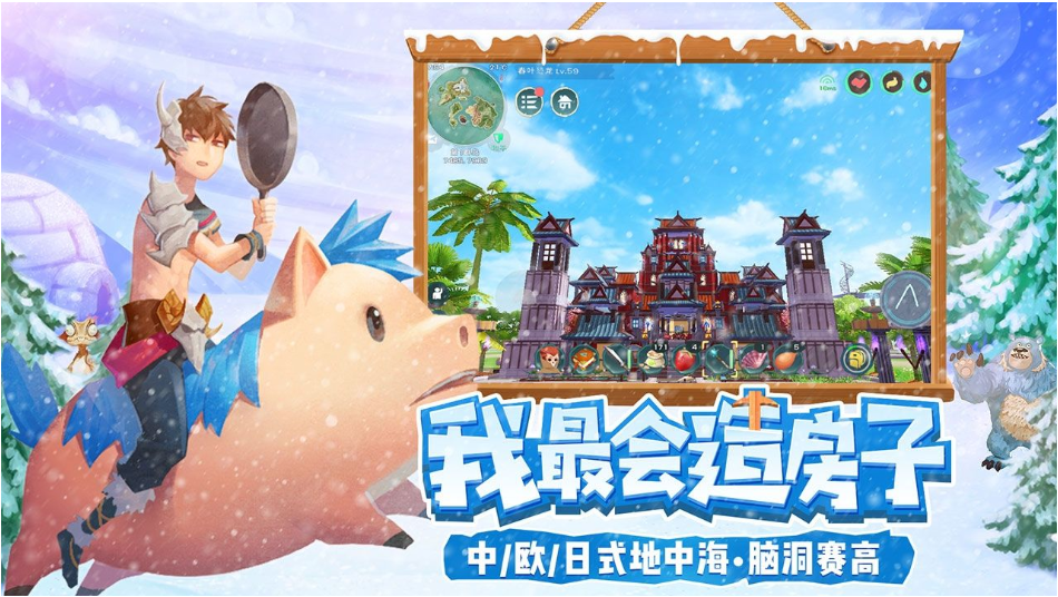 《创造与魔法》冰清湖在哪