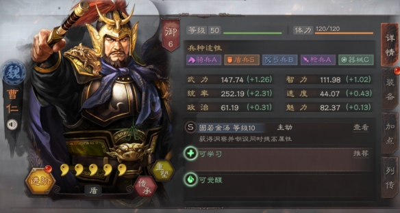 《三国志战略版》曹仁战法怎么操作
