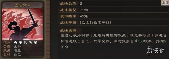 《三国志战略版》曹仁战法怎么操作