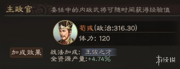 《三国志战略版》荀彧战法怎么玩