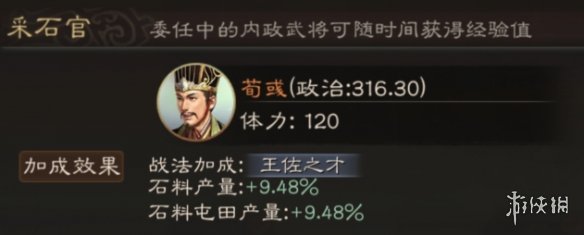 《三国志战略版》荀彧战法怎么玩
