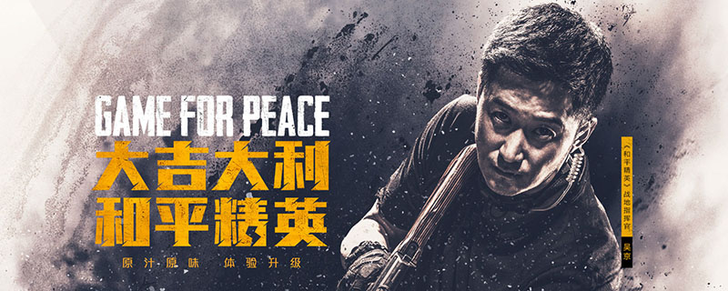 《和平精英》赛季宝箱有什么技巧