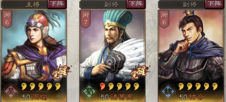 《三国志战略版》钟会阵容怎么搭配？