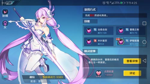 《奥拉星》手游薇拉巅峰战力是多少