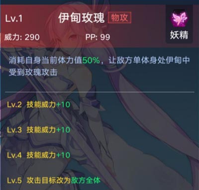 《奥拉星》手游薇拉巅峰战力是多少