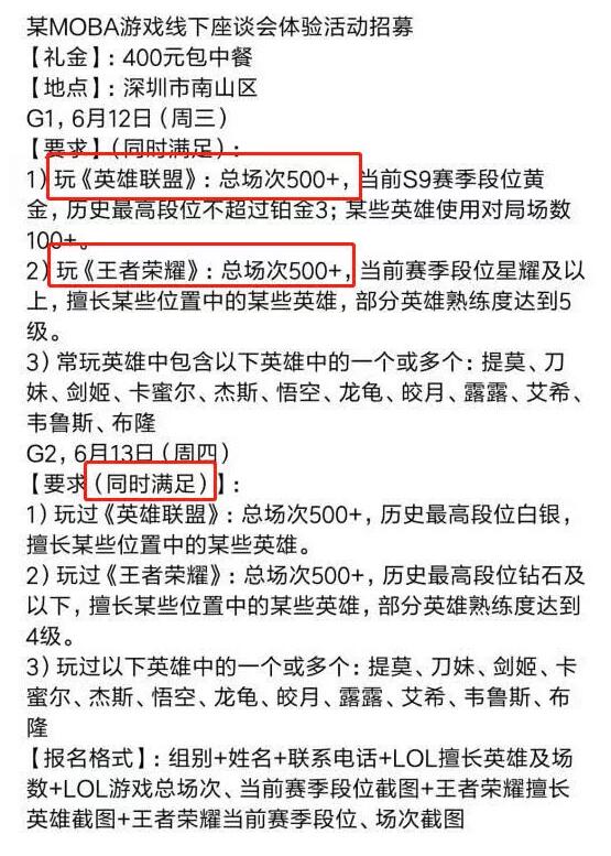 《英雄联盟手游》测试资格怎么获取？