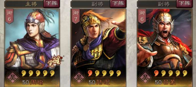 《三国志战略版》公孙瓒阵容配合什么武将合适