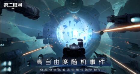 《第二银河》霖级战舰好不好用