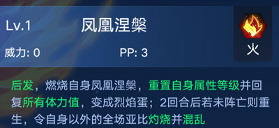 《奥拉星》手游烈焰鸟巅峰战力是多少