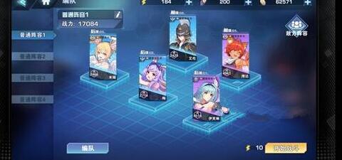 《空之旅人》1-10通关阵容怎么搭配