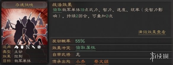 《三国志战略版》蔡文姬战法属性是什么