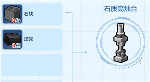 《乐高无限》石质高烛台怎么做